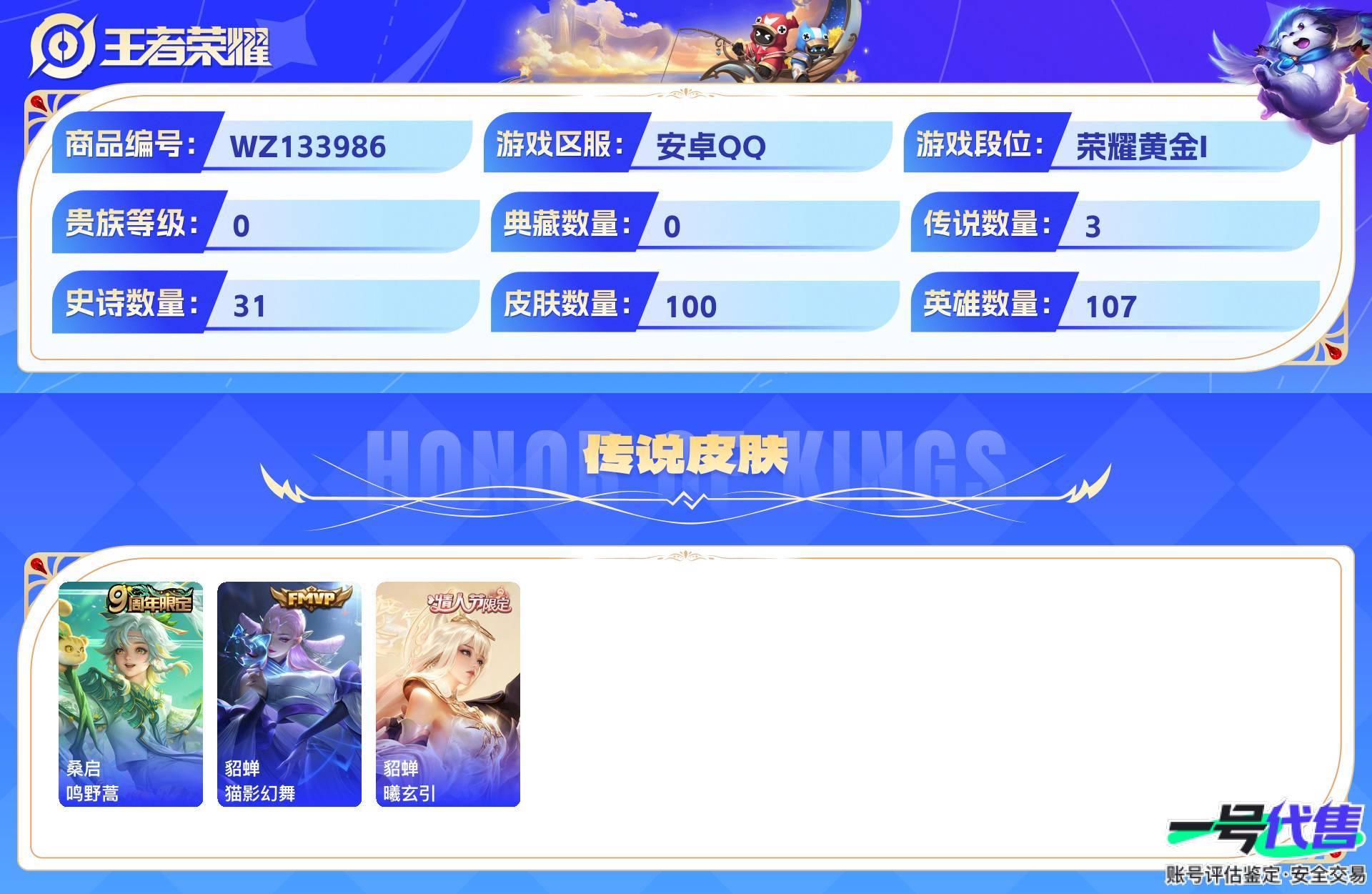WZ133986
