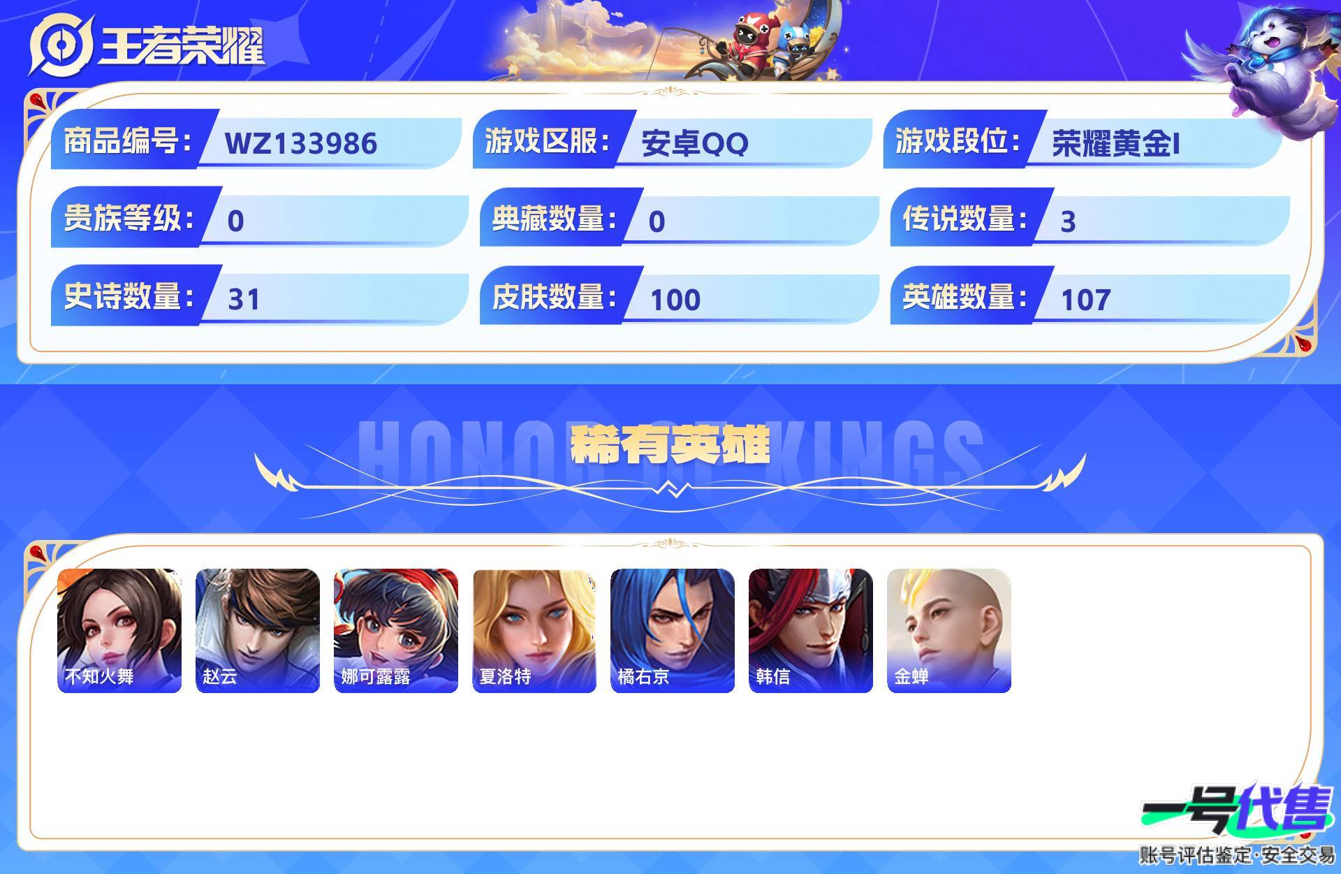 WZ133986