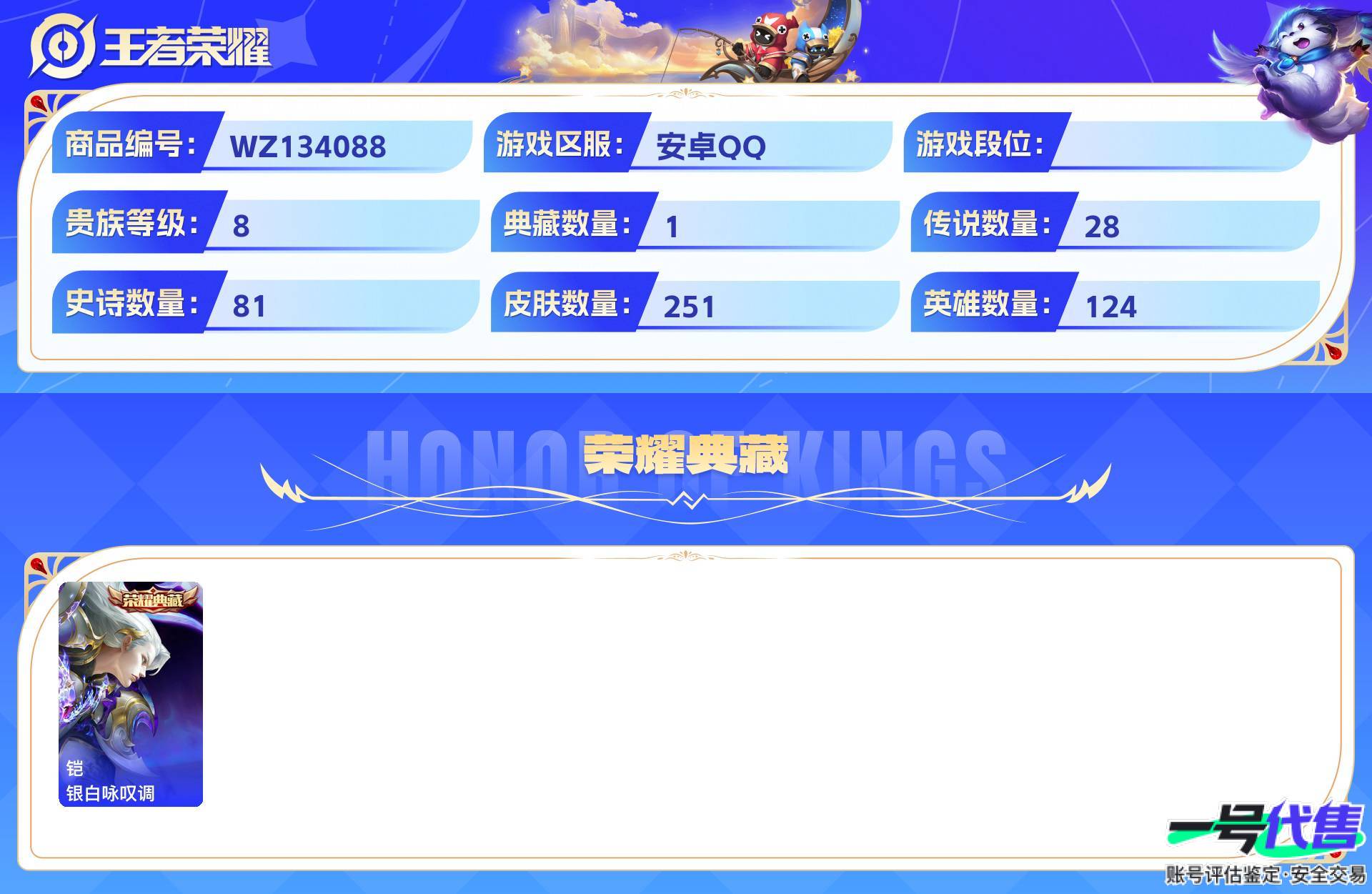 WZ134088