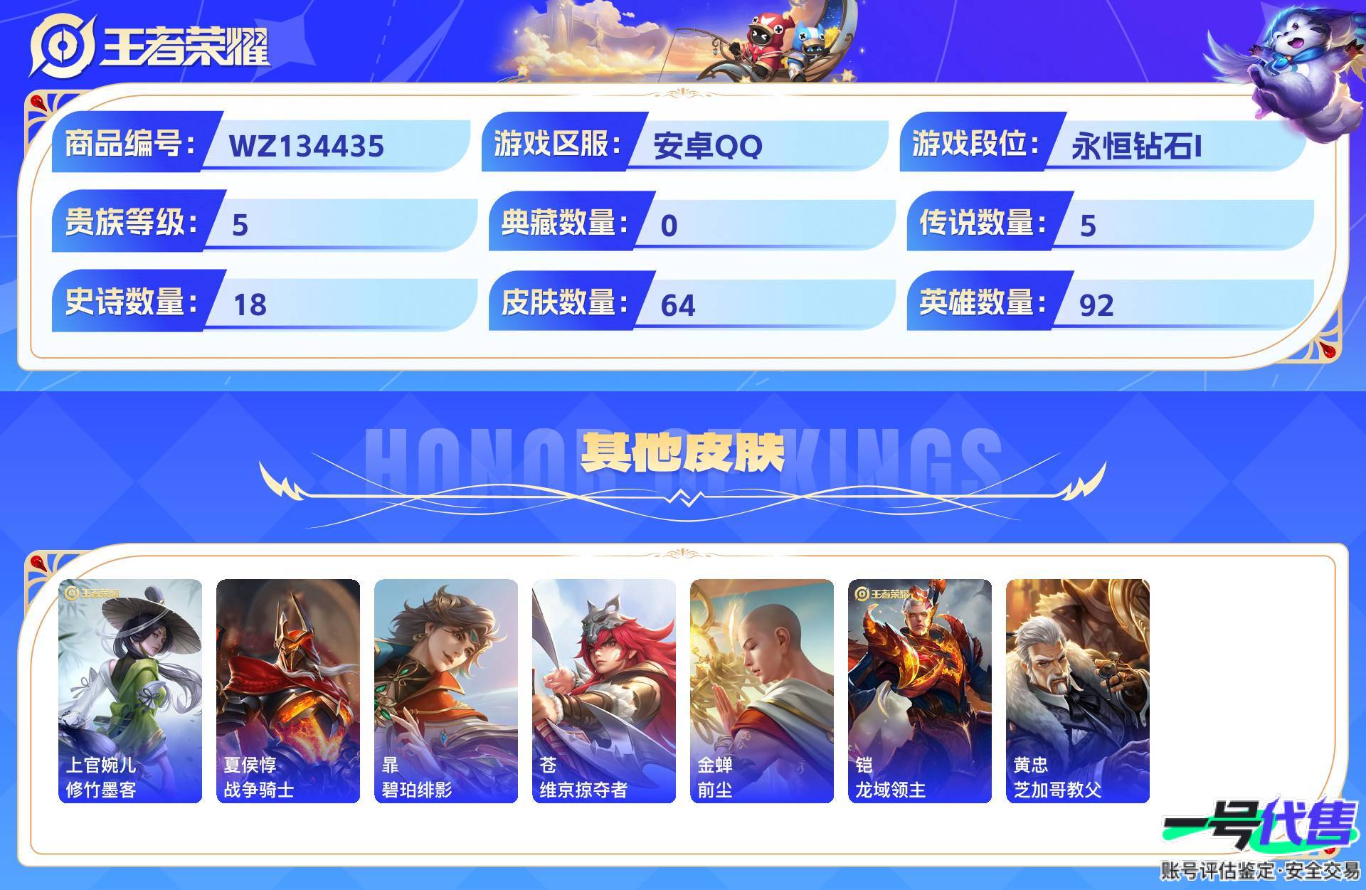 WZ134435