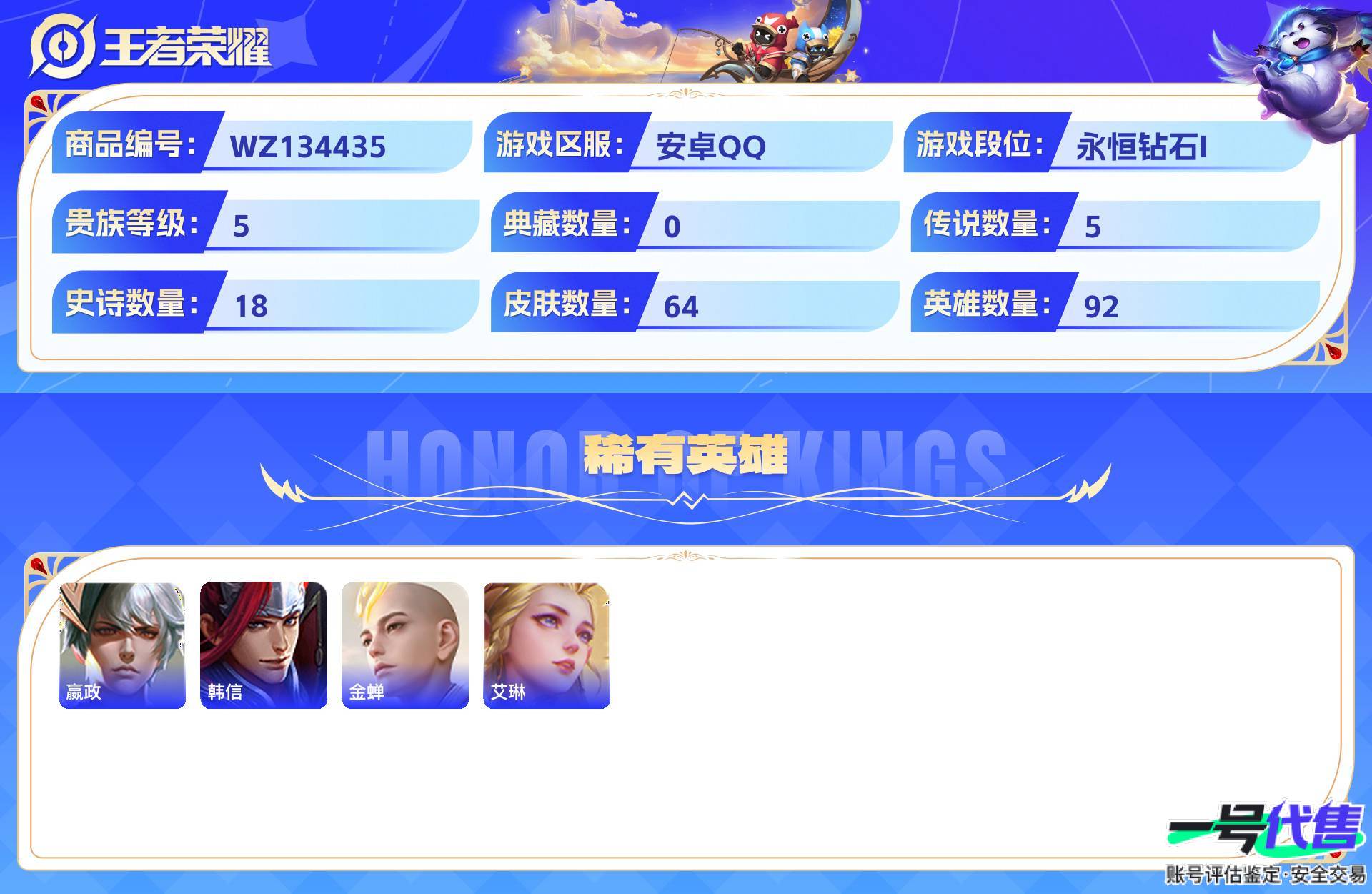 WZ134435
