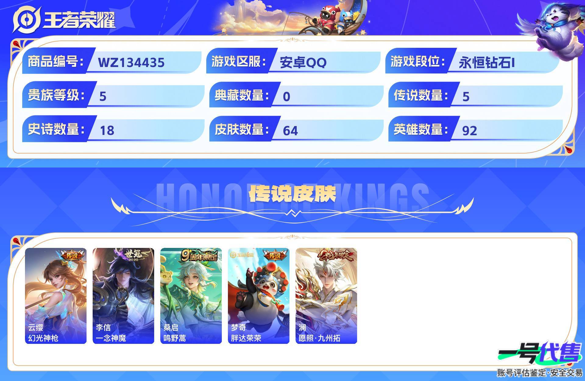 WZ134435