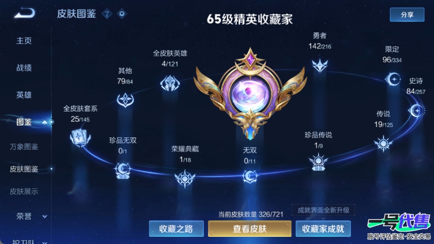 WZ134442