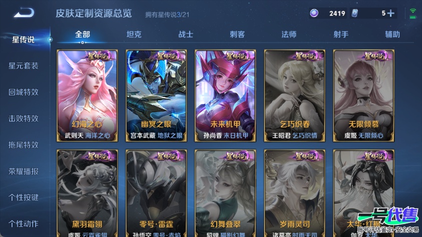 WZ134442