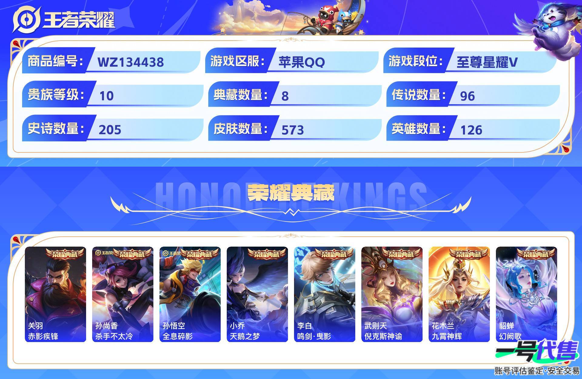 WZ134438