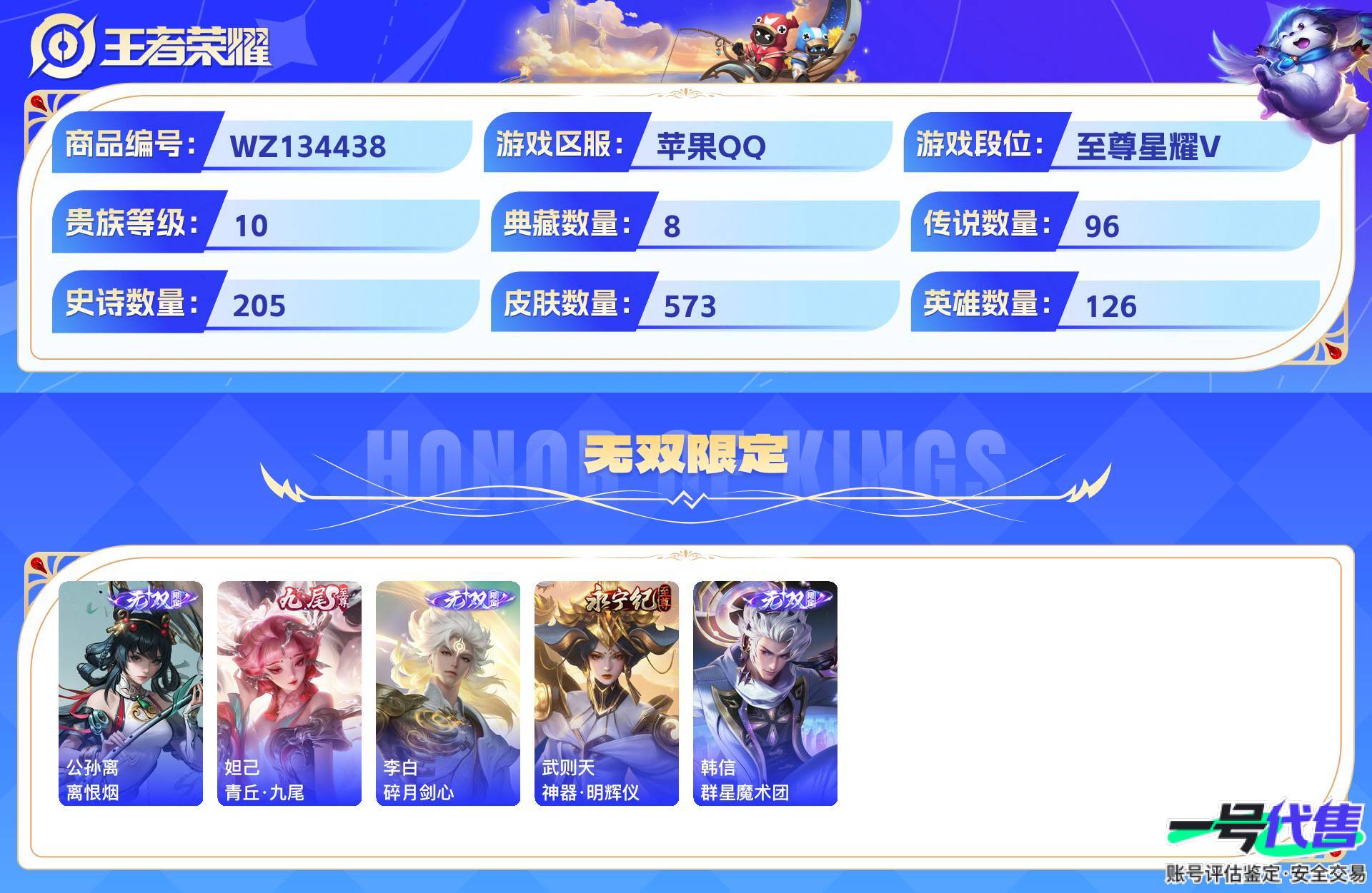 WZ134438