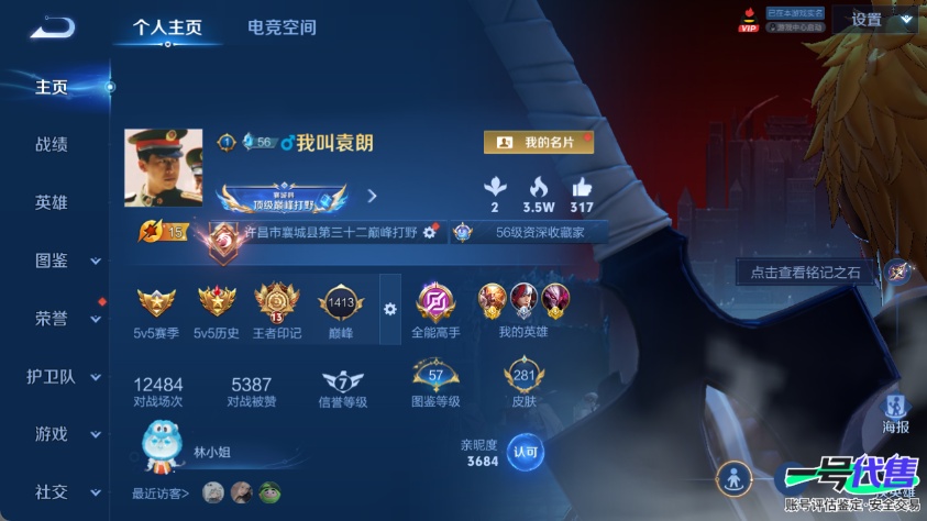 WZ134454