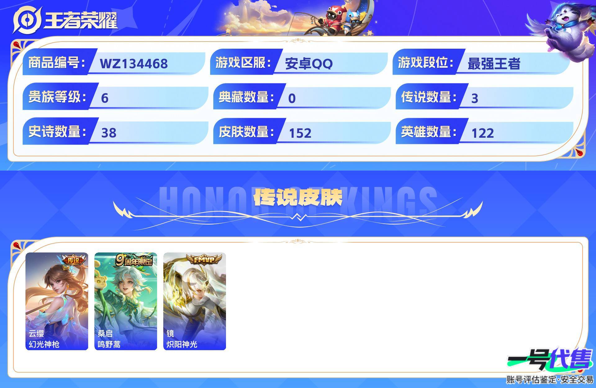 WZ134468