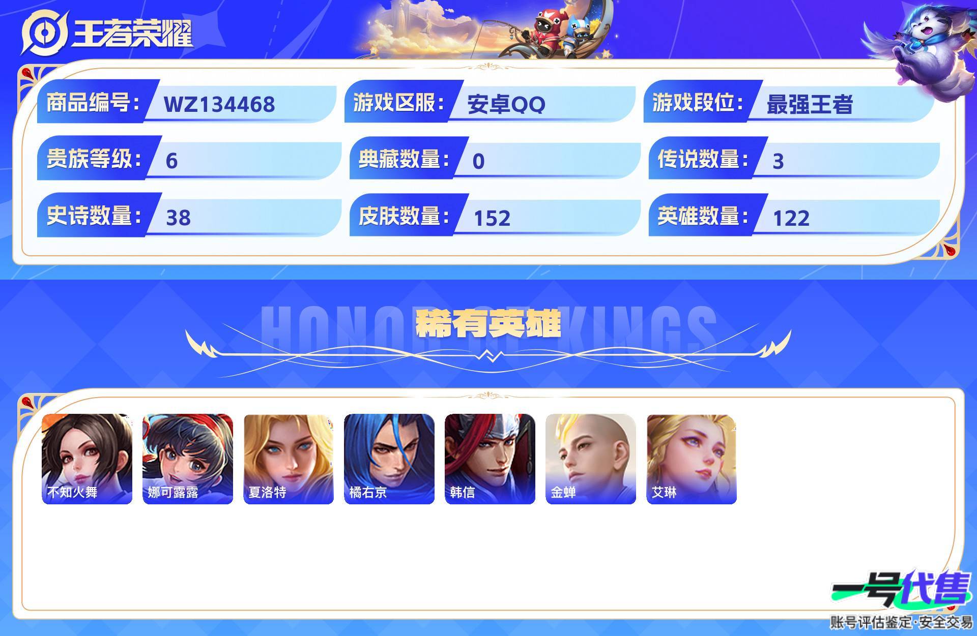 WZ134468