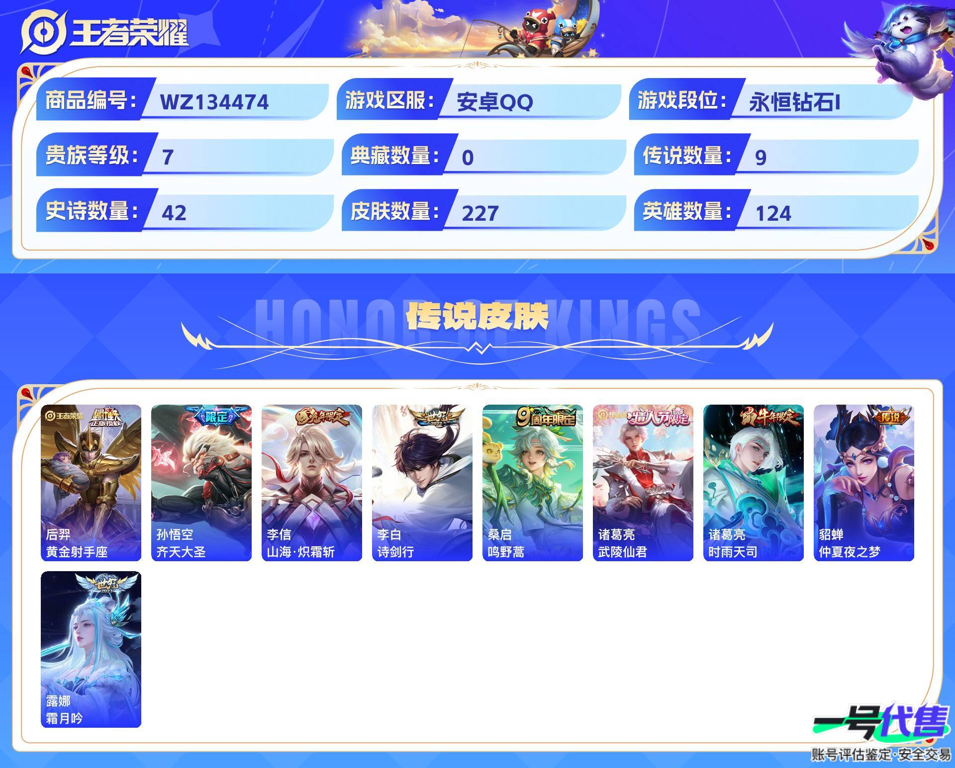 WZ134474