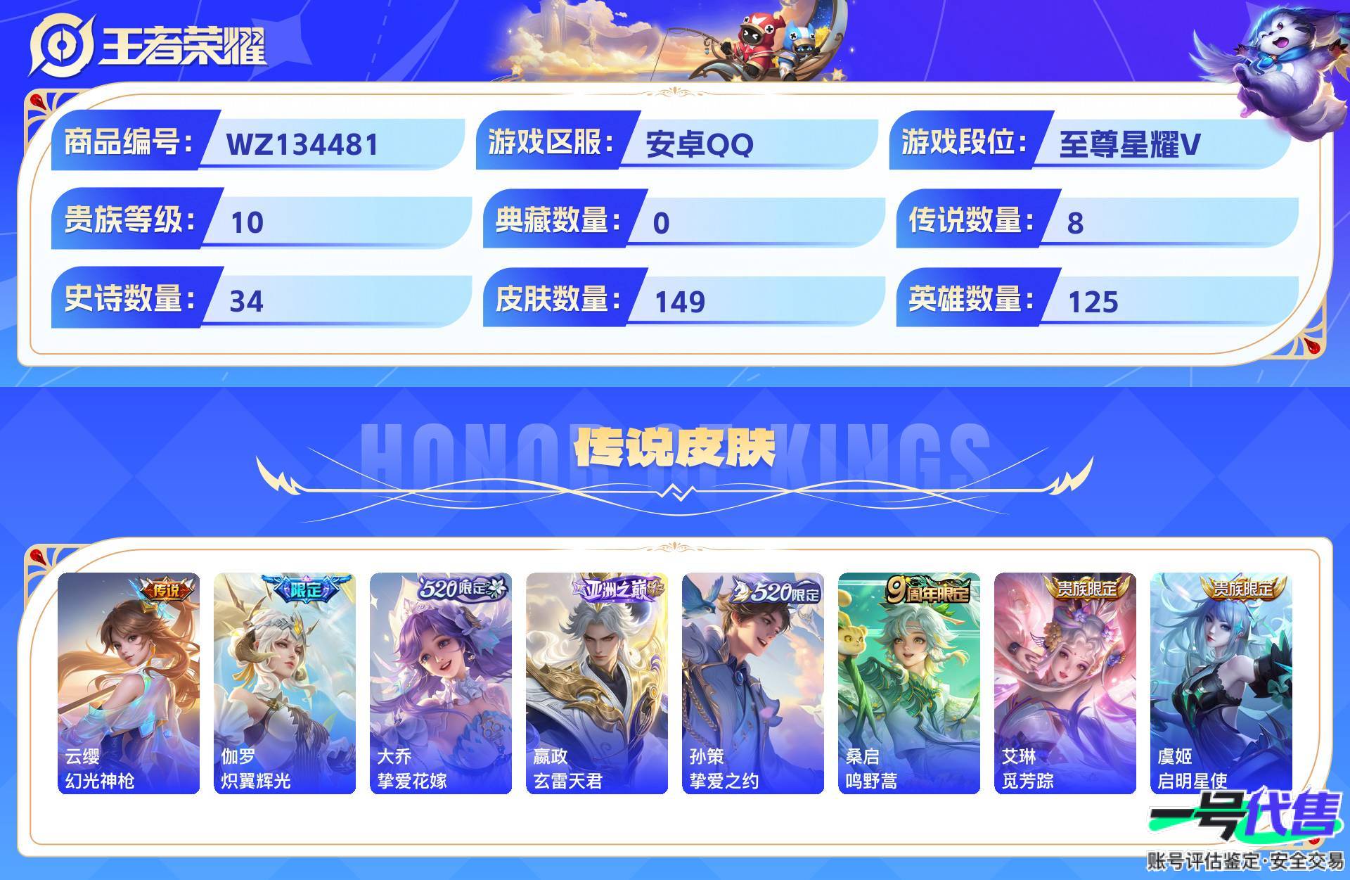 WZ134481