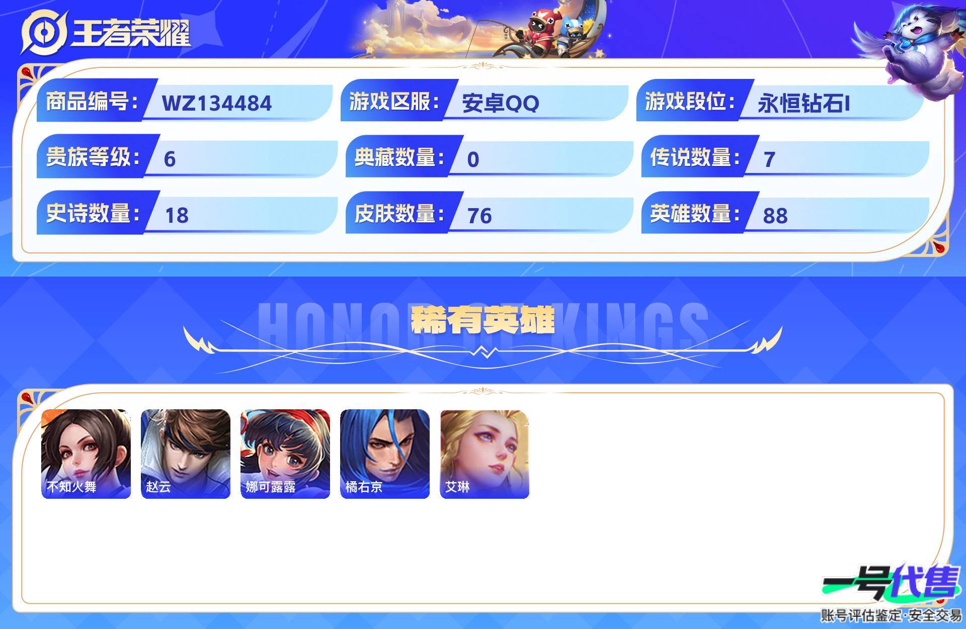 WZ134484