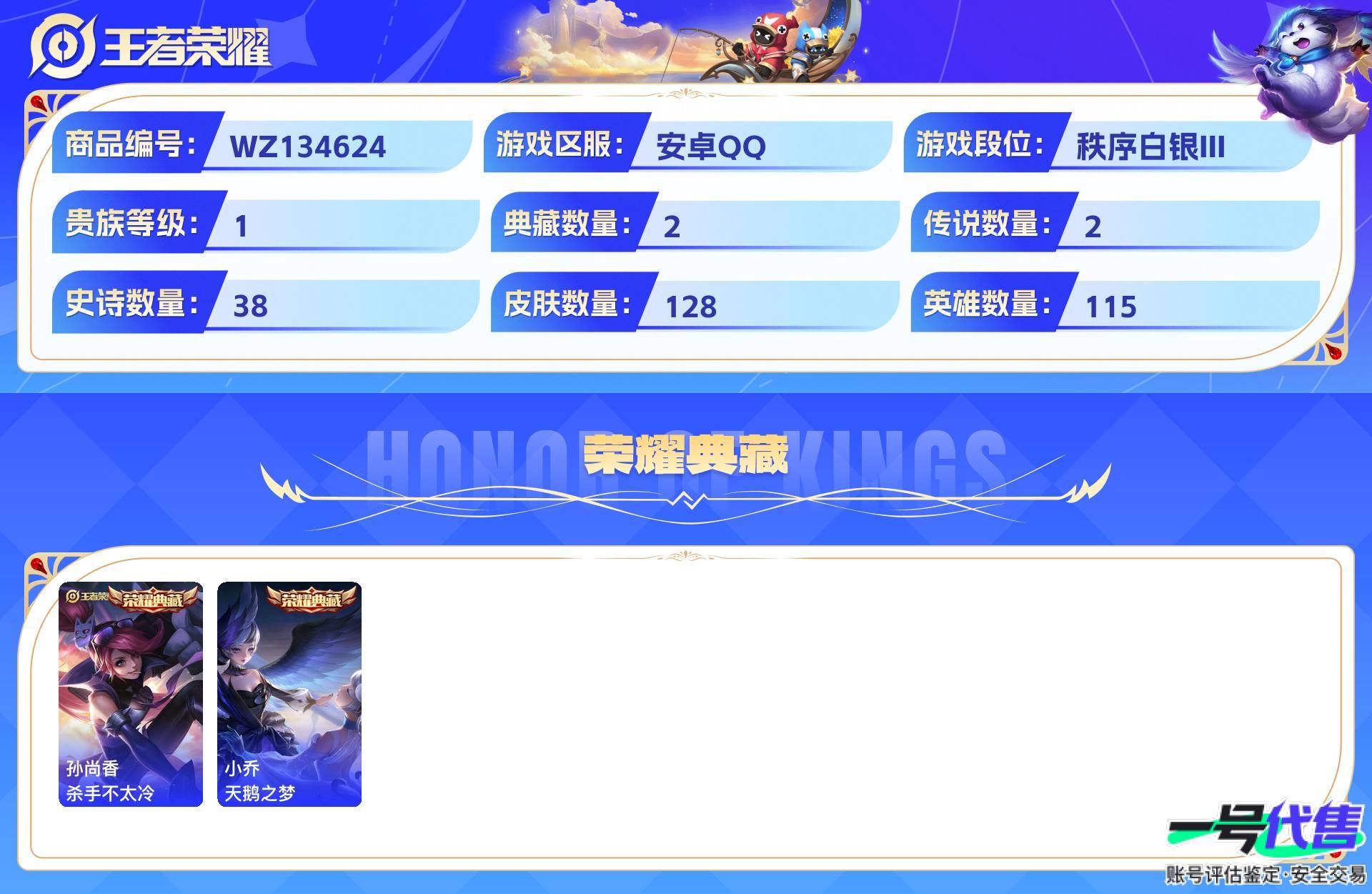 WZ134624