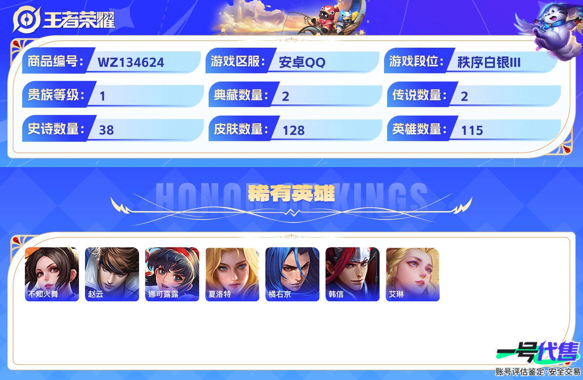 WZ134624