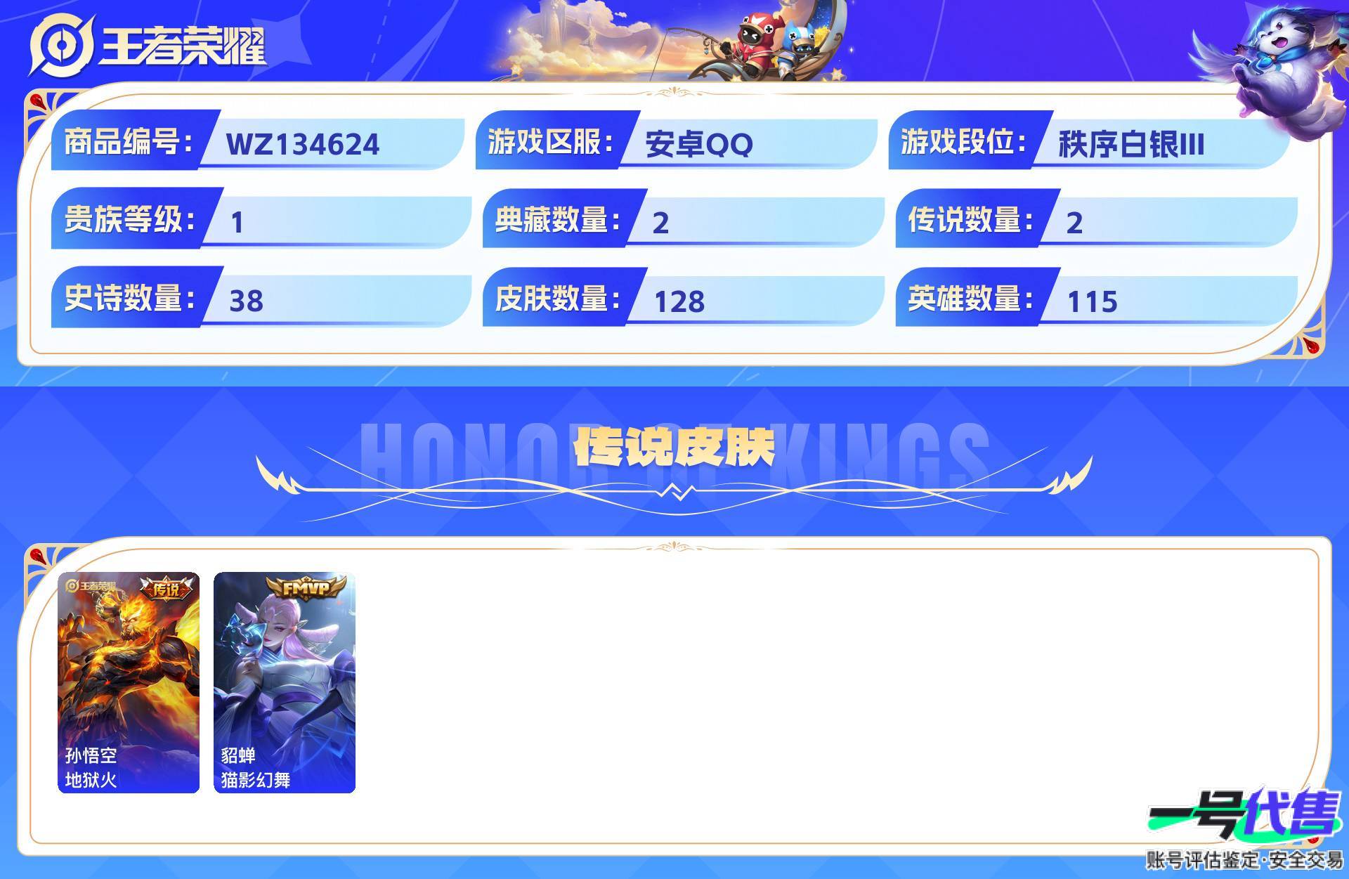 WZ134624