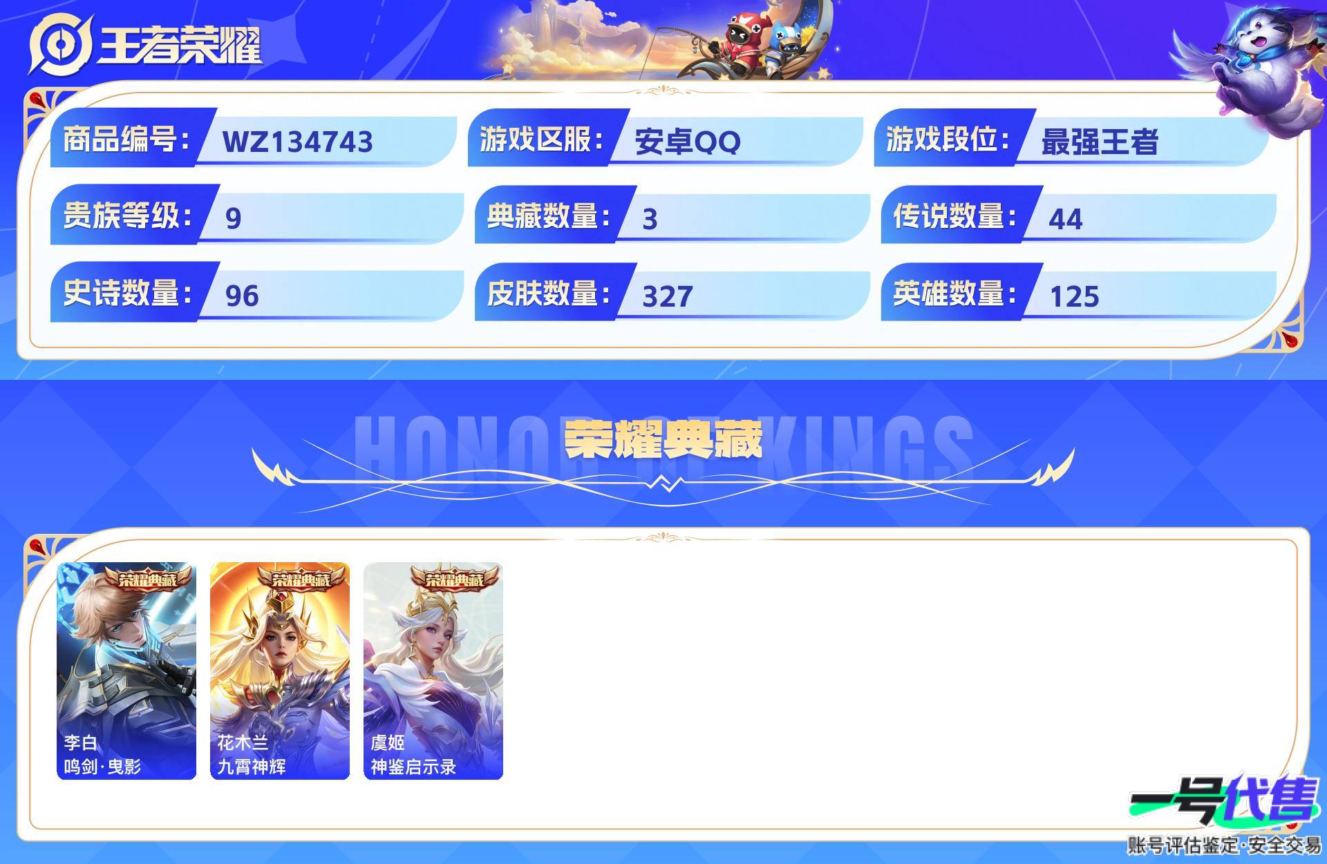 WZ134743