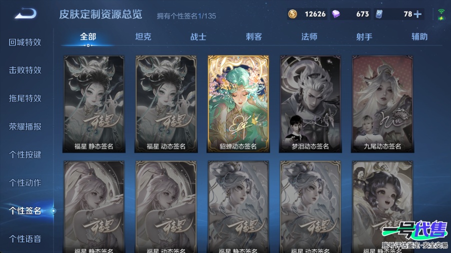 WZ134742