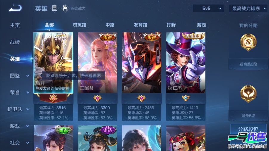 WZ134742