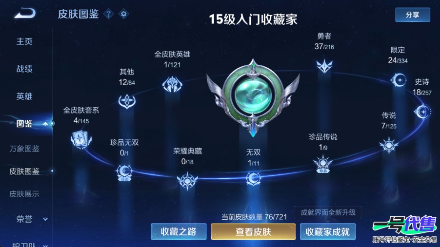 WZ134484