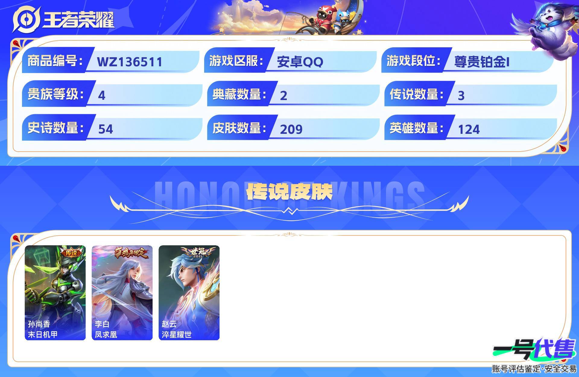 WZ136511