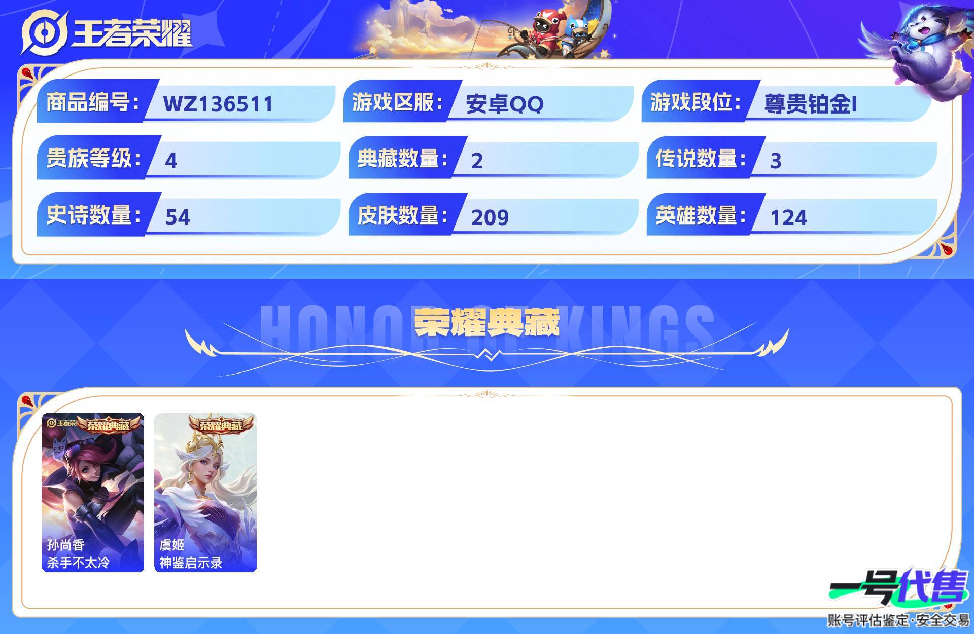 WZ136511