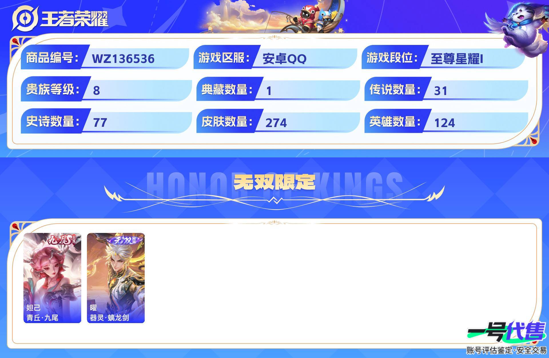 WZ136536
