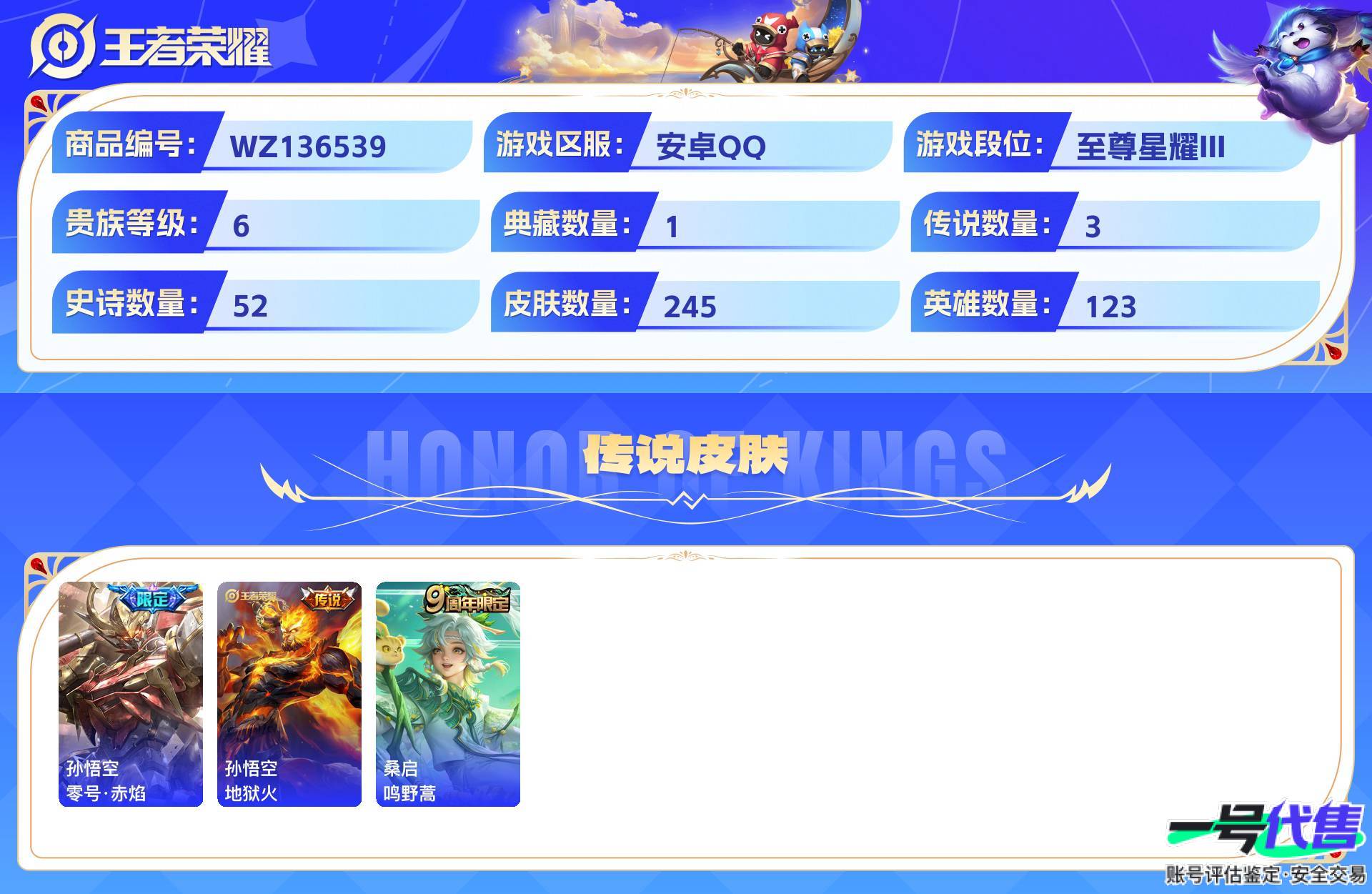 WZ136539