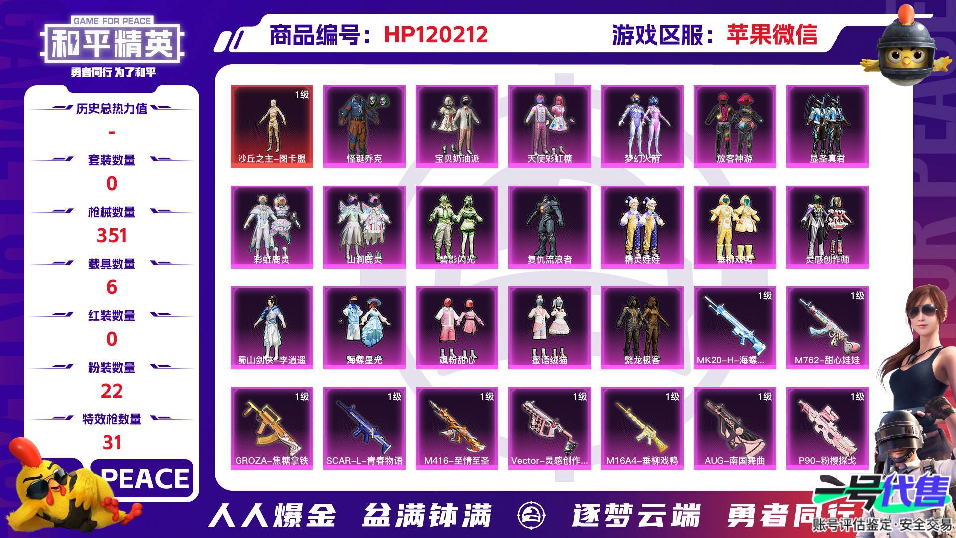 HP120212