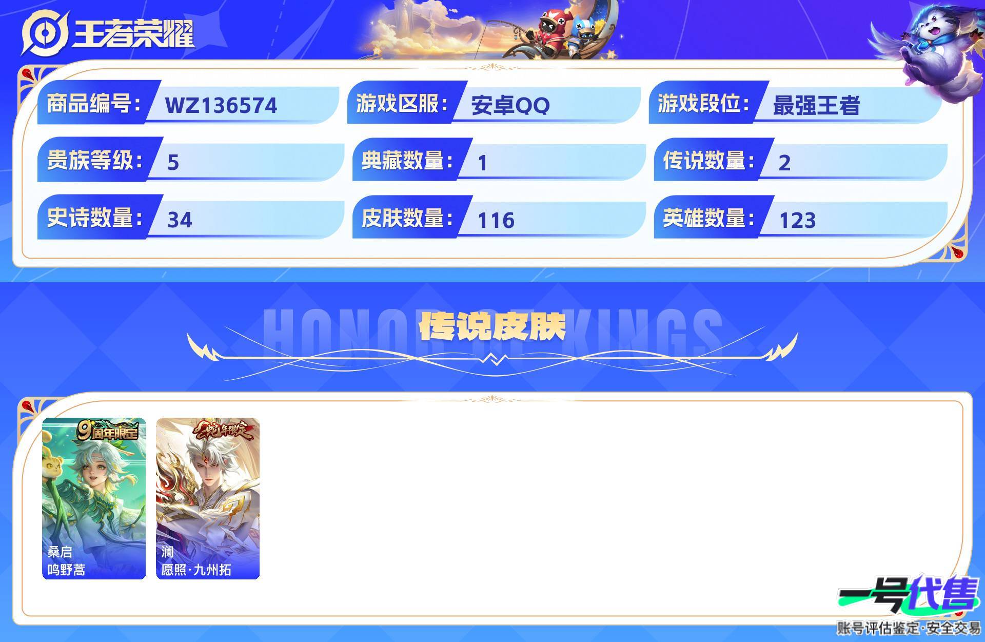 WZ136574