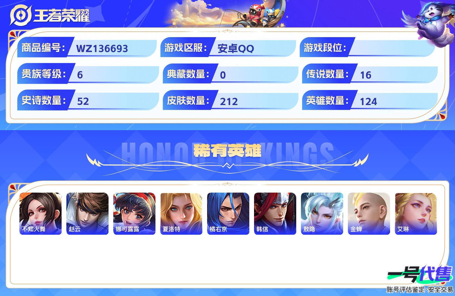 WZ136693