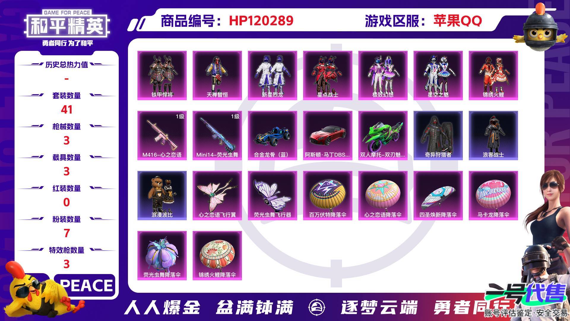 HP120289