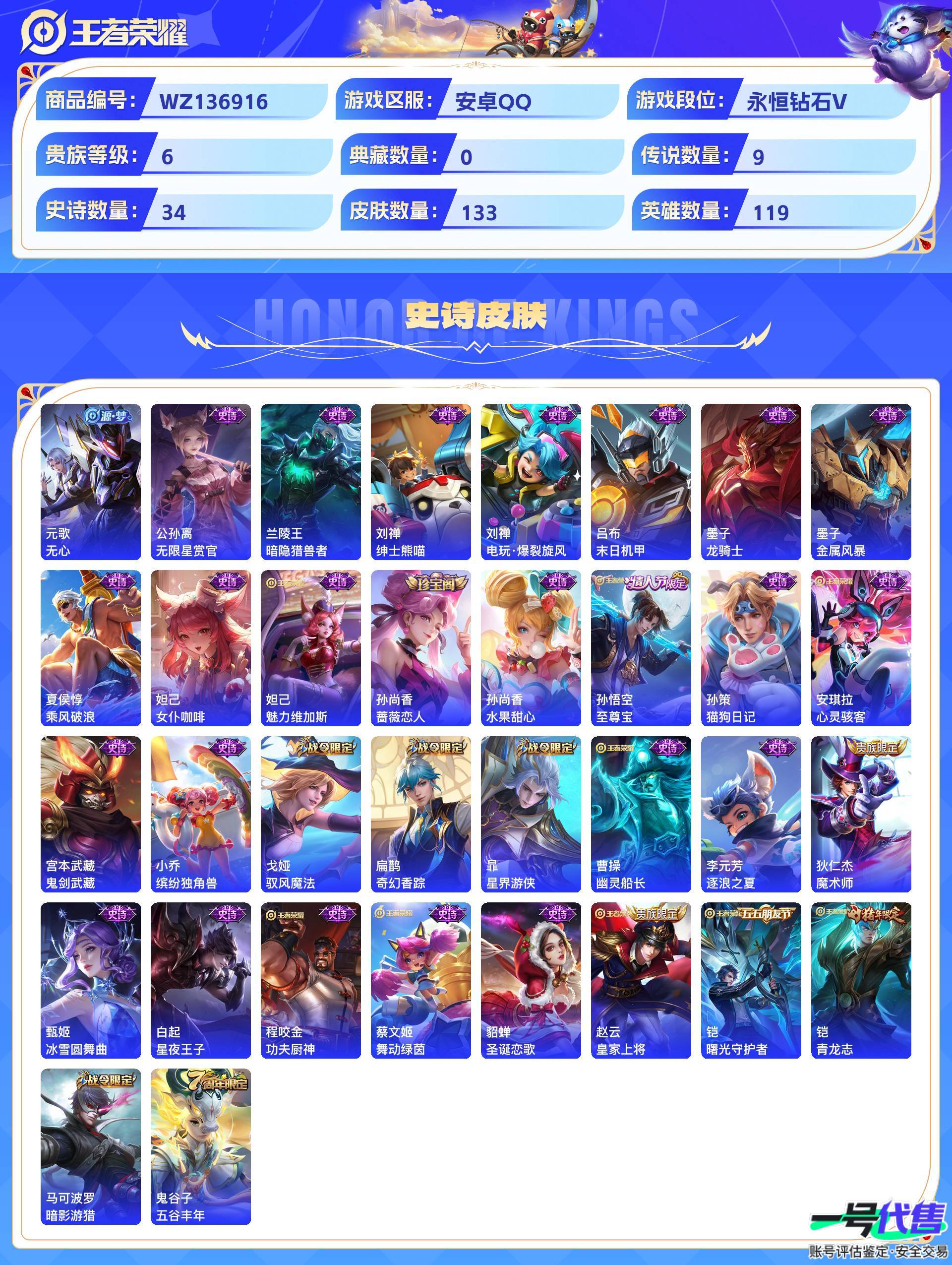 WZ136916