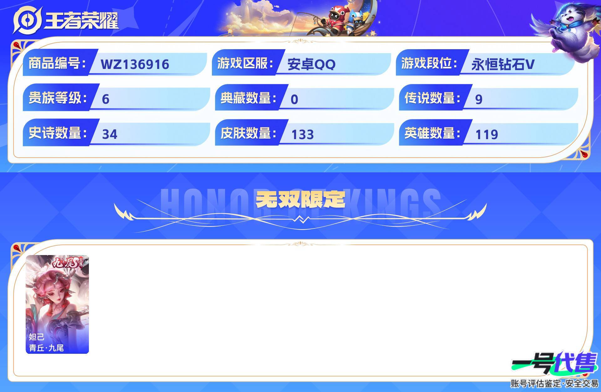 WZ136916