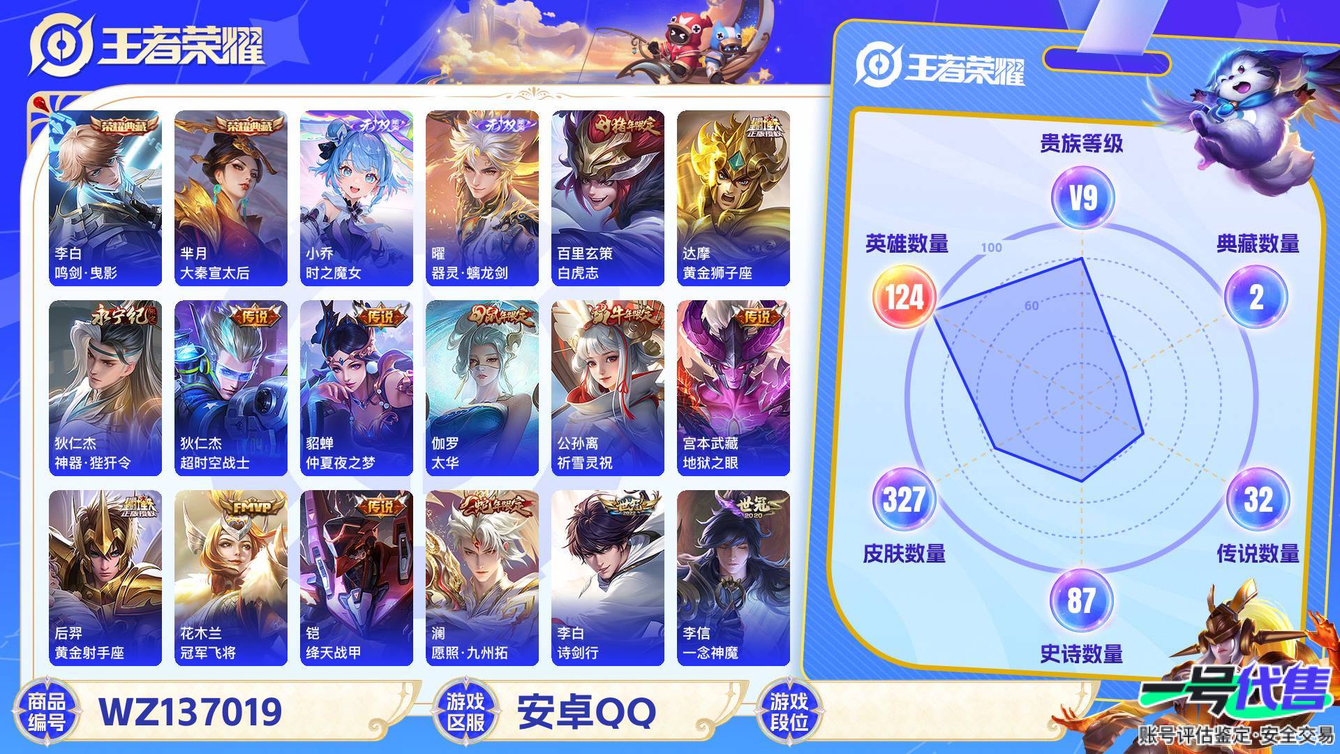 WZ137019