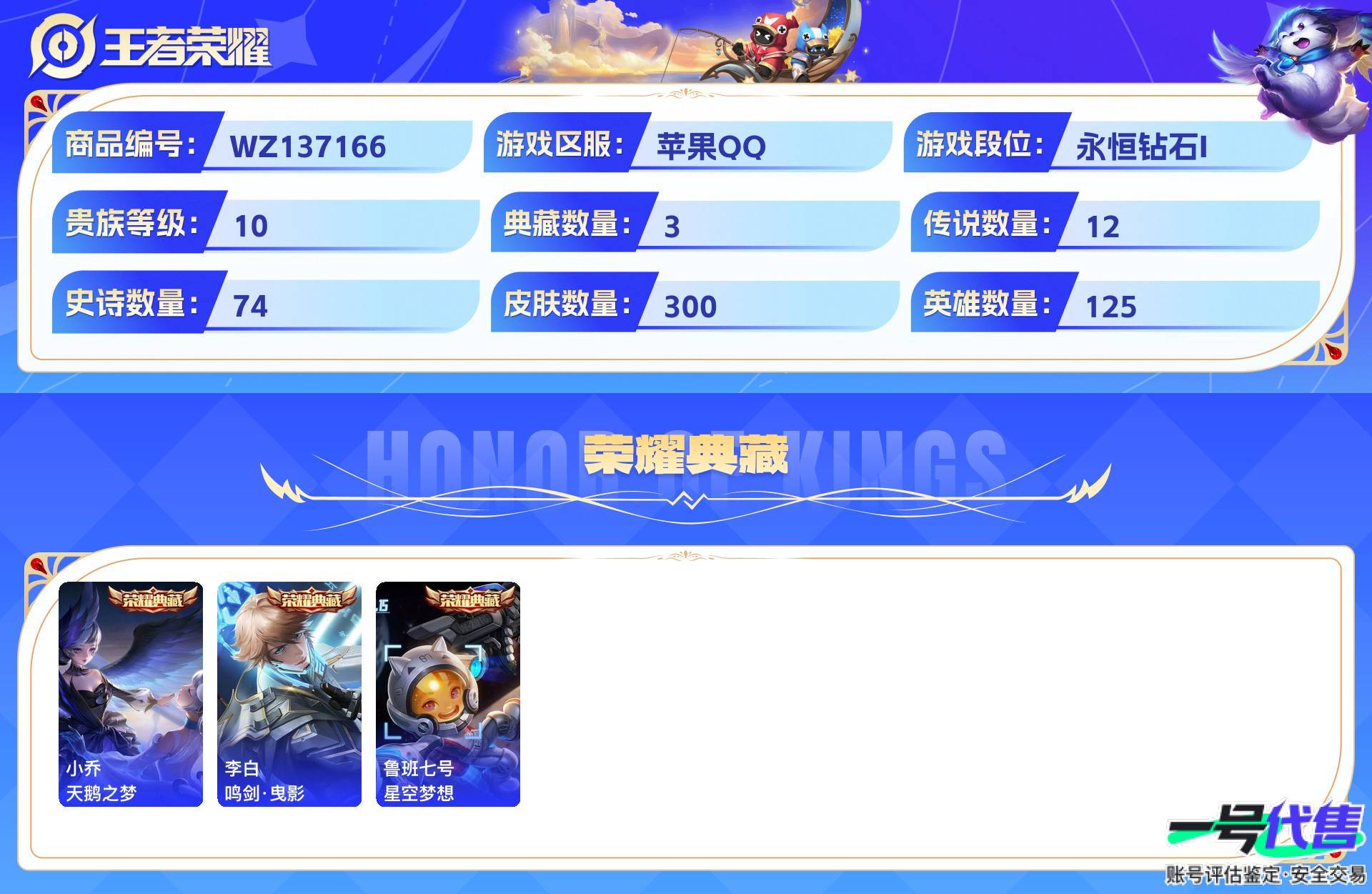 WZ137166