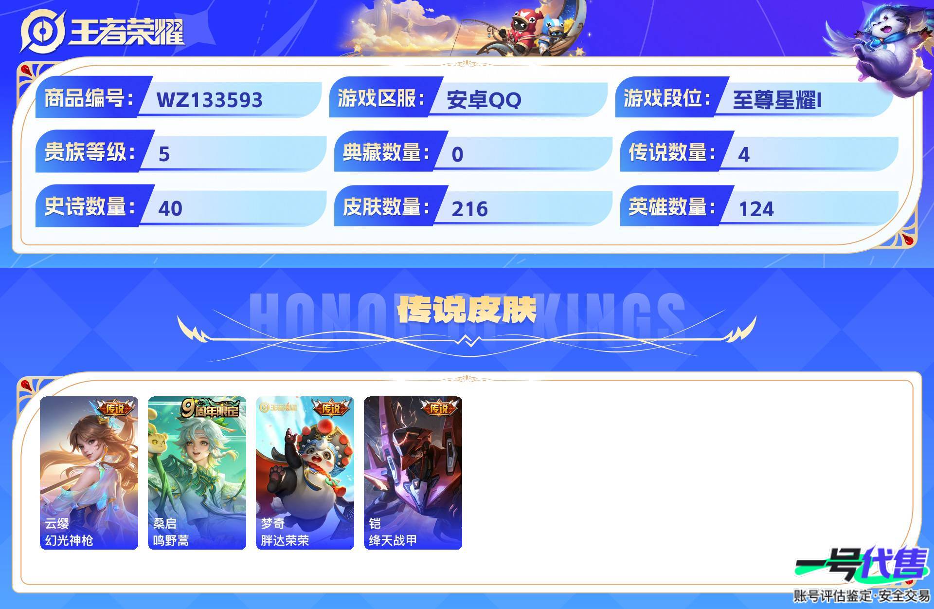 WZ137269
