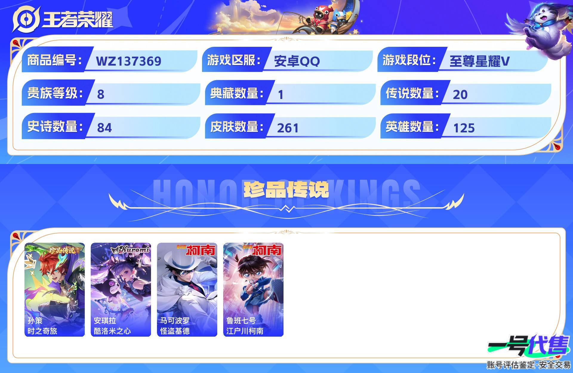 WZ137369