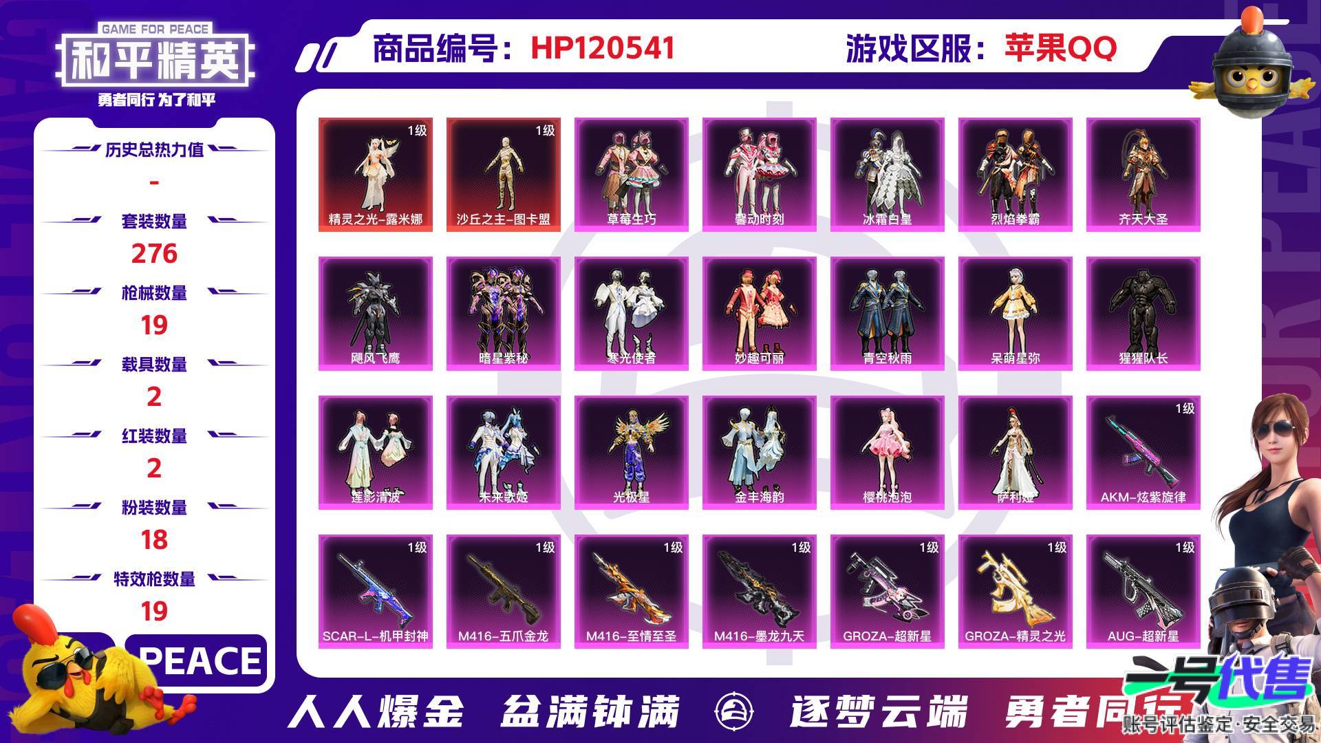 HP120541