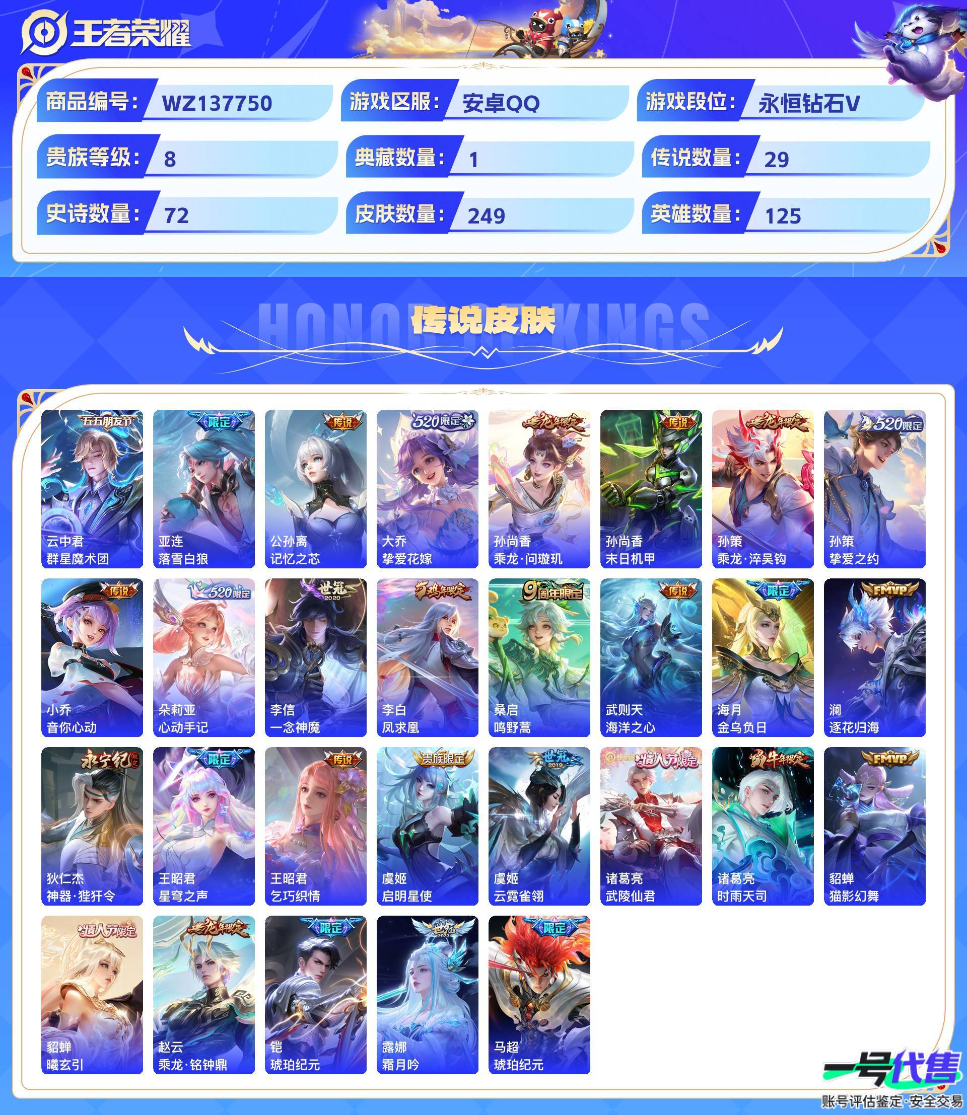 WZ137750