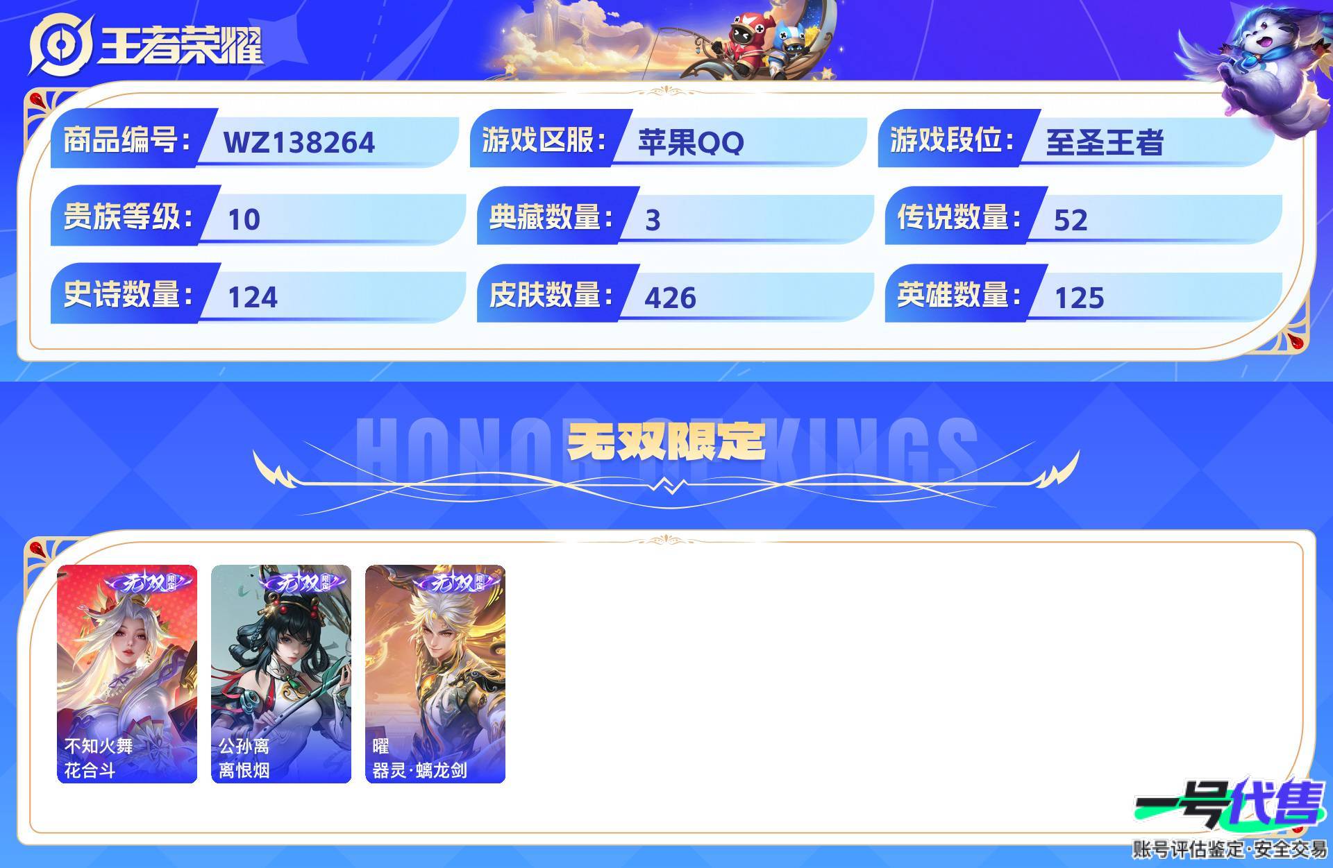 WZ138264