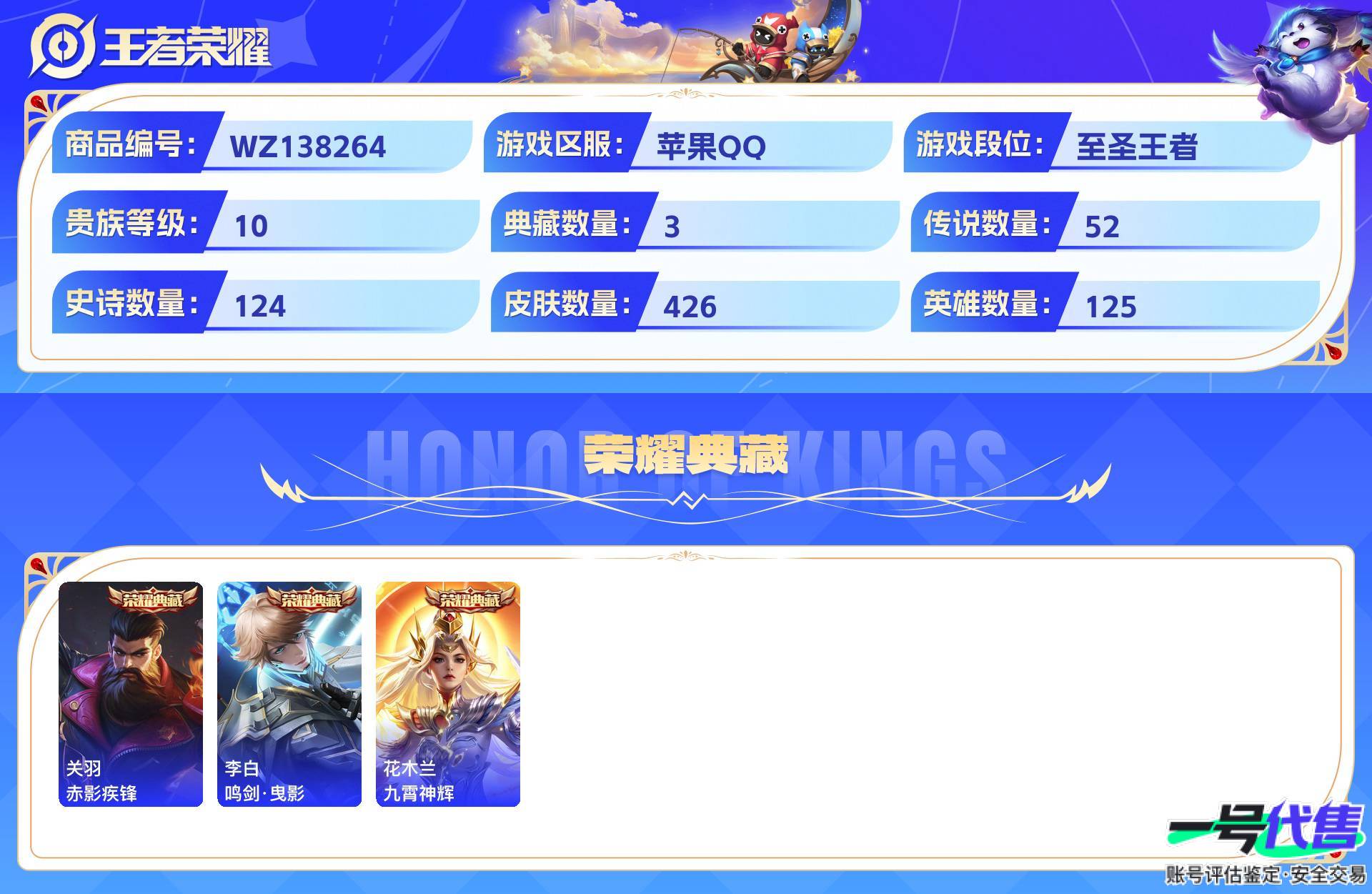 WZ138264