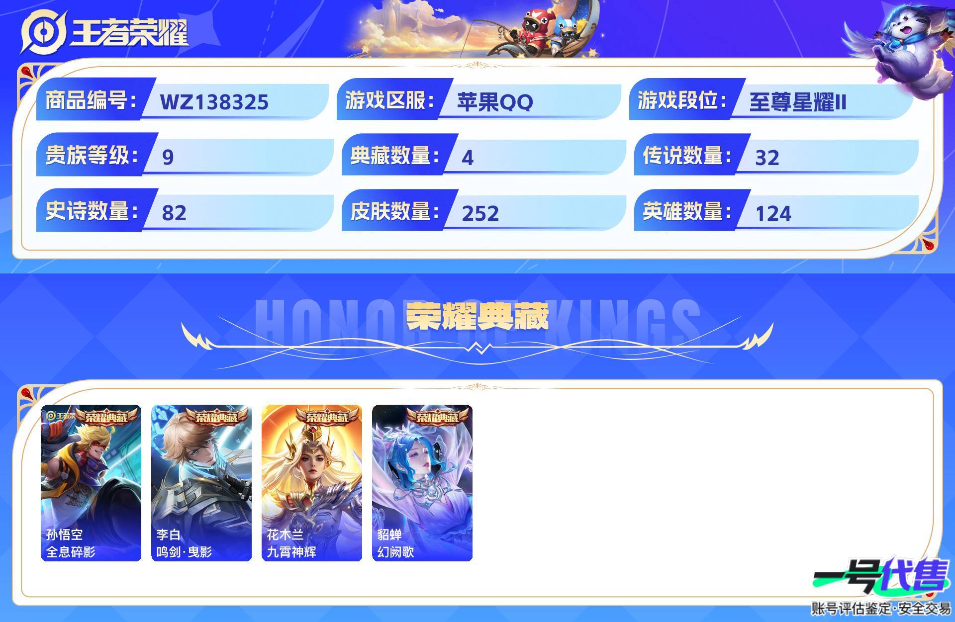 WZ138325