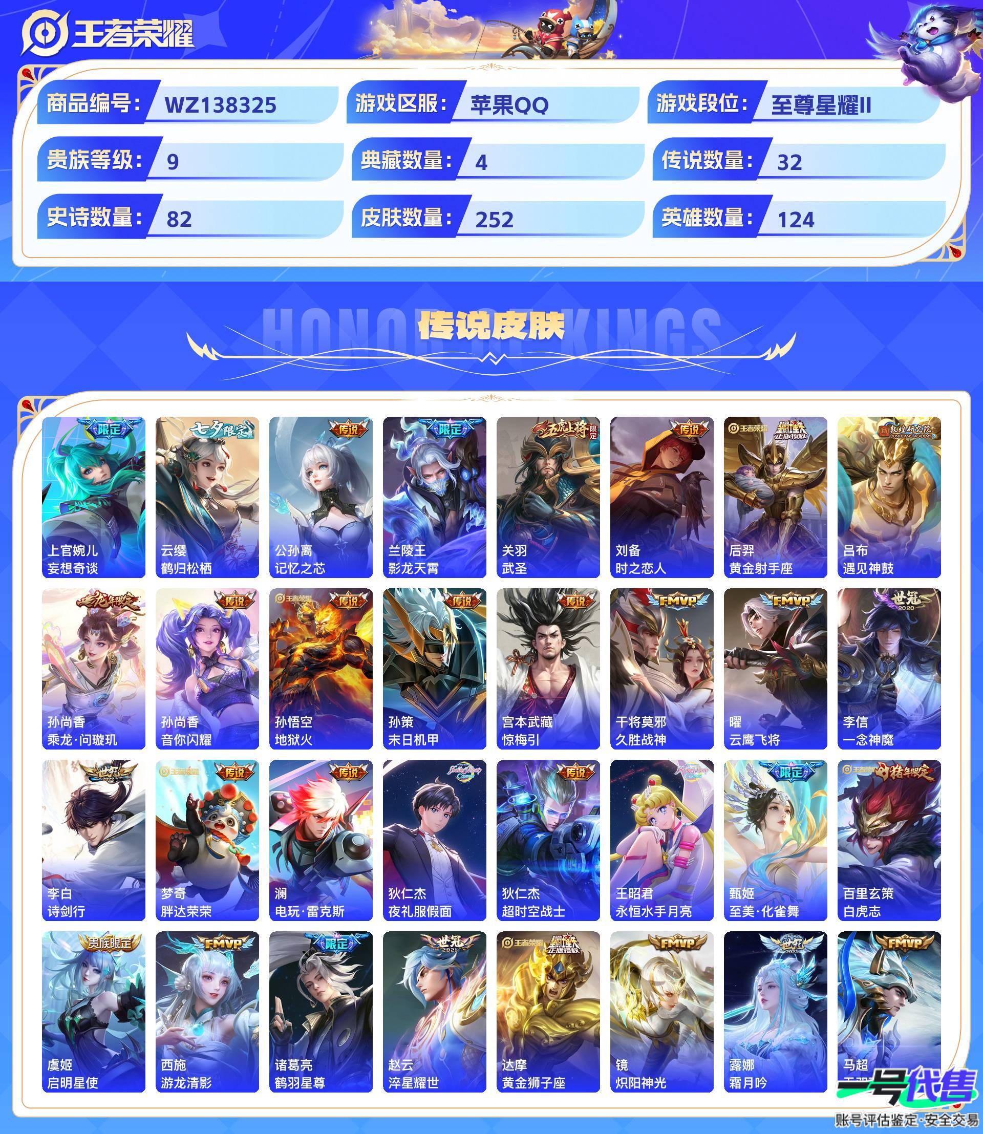 WZ138325