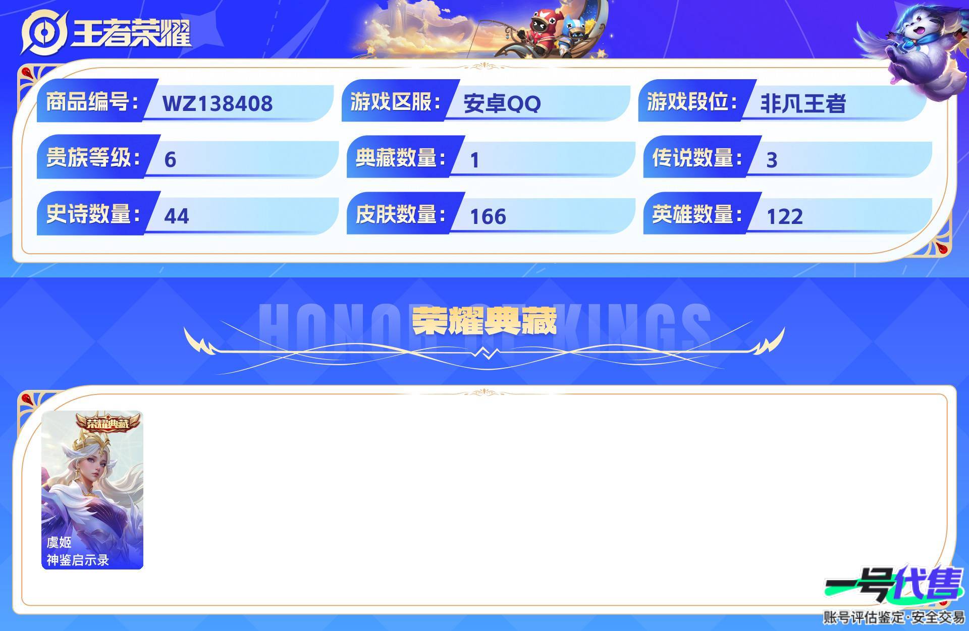WZ138408