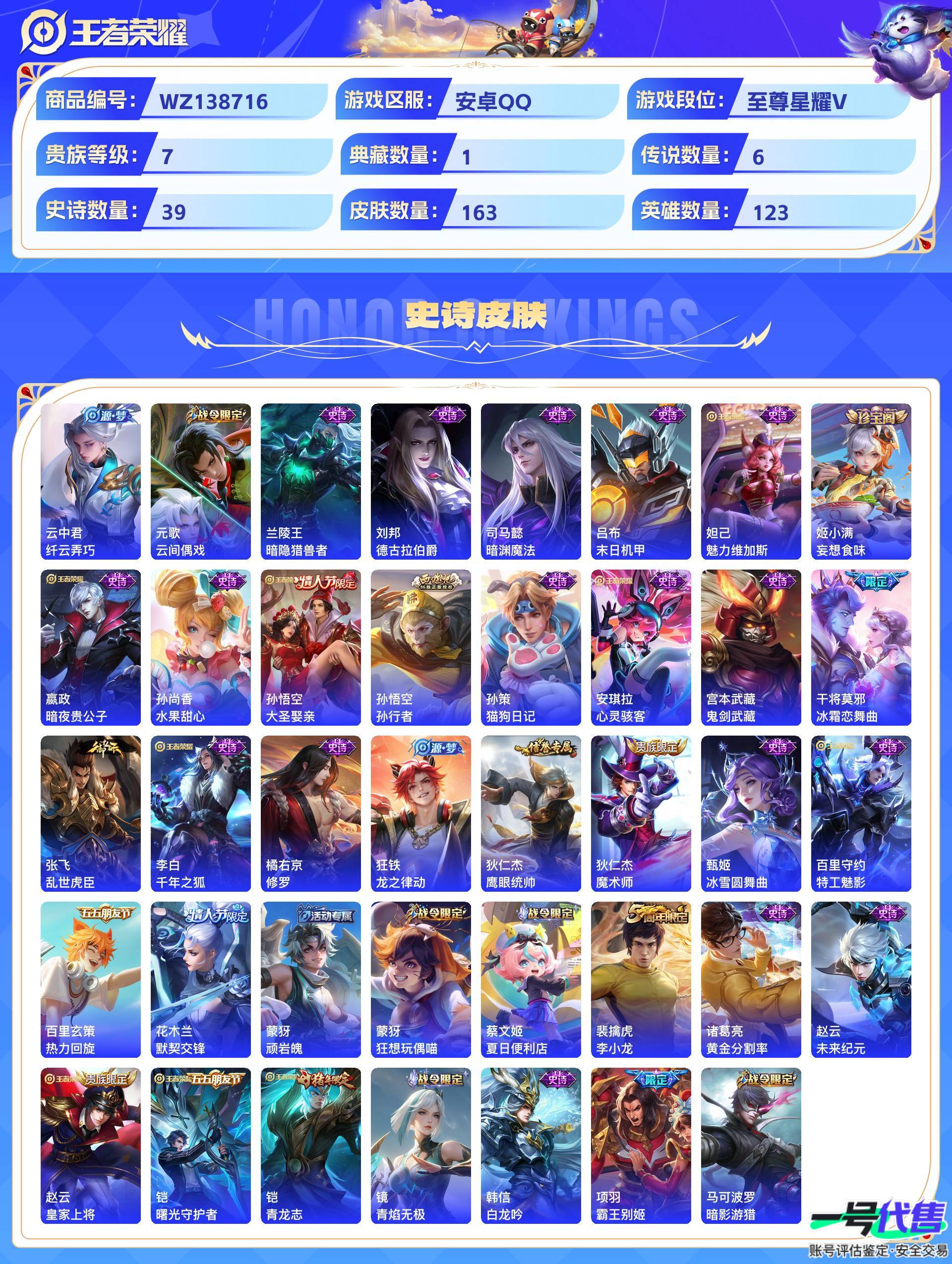 WZ138716
