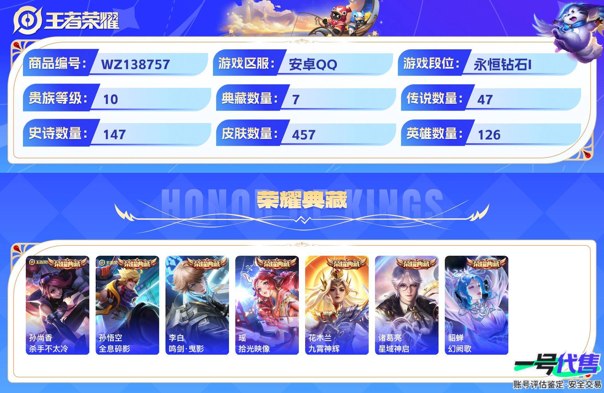 WZ138757