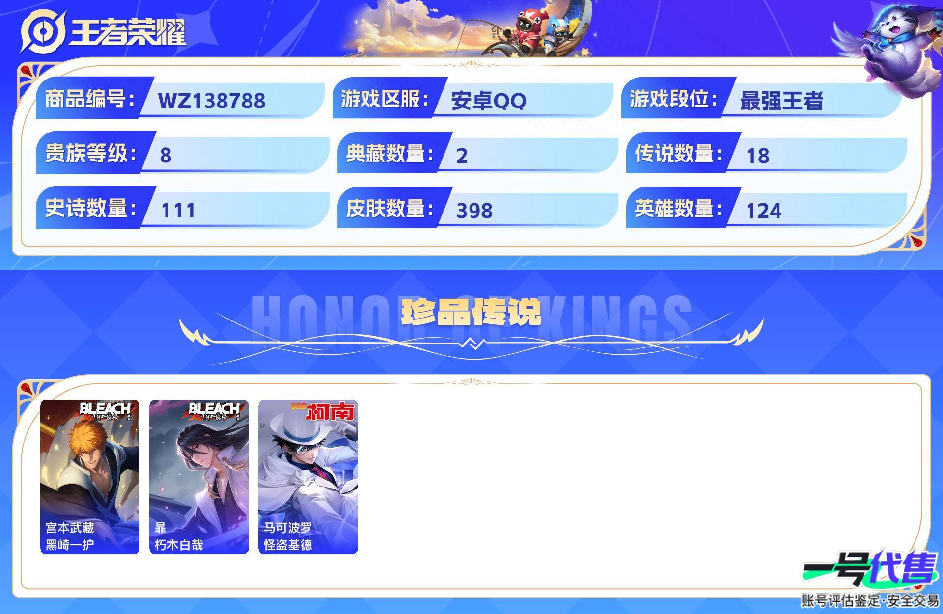 WZ138788
