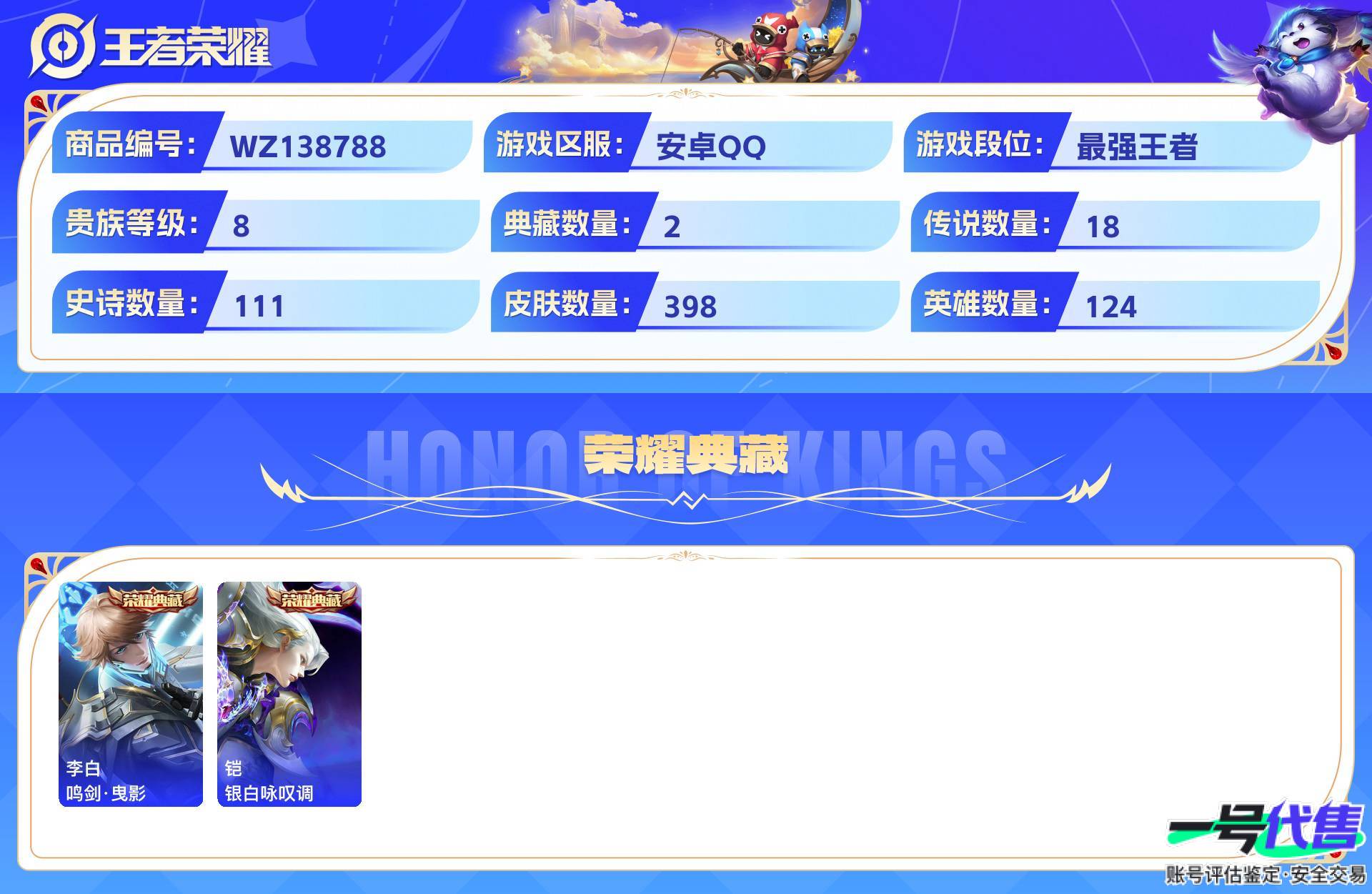 WZ138788