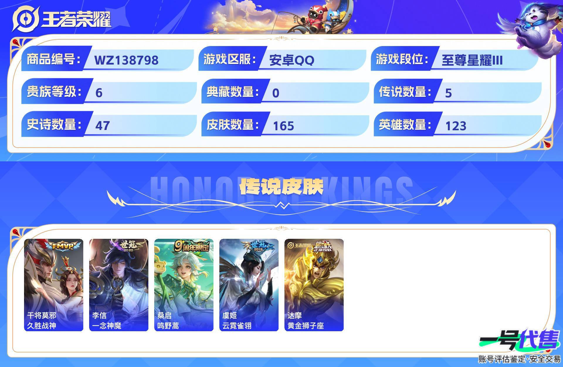 WZ138798