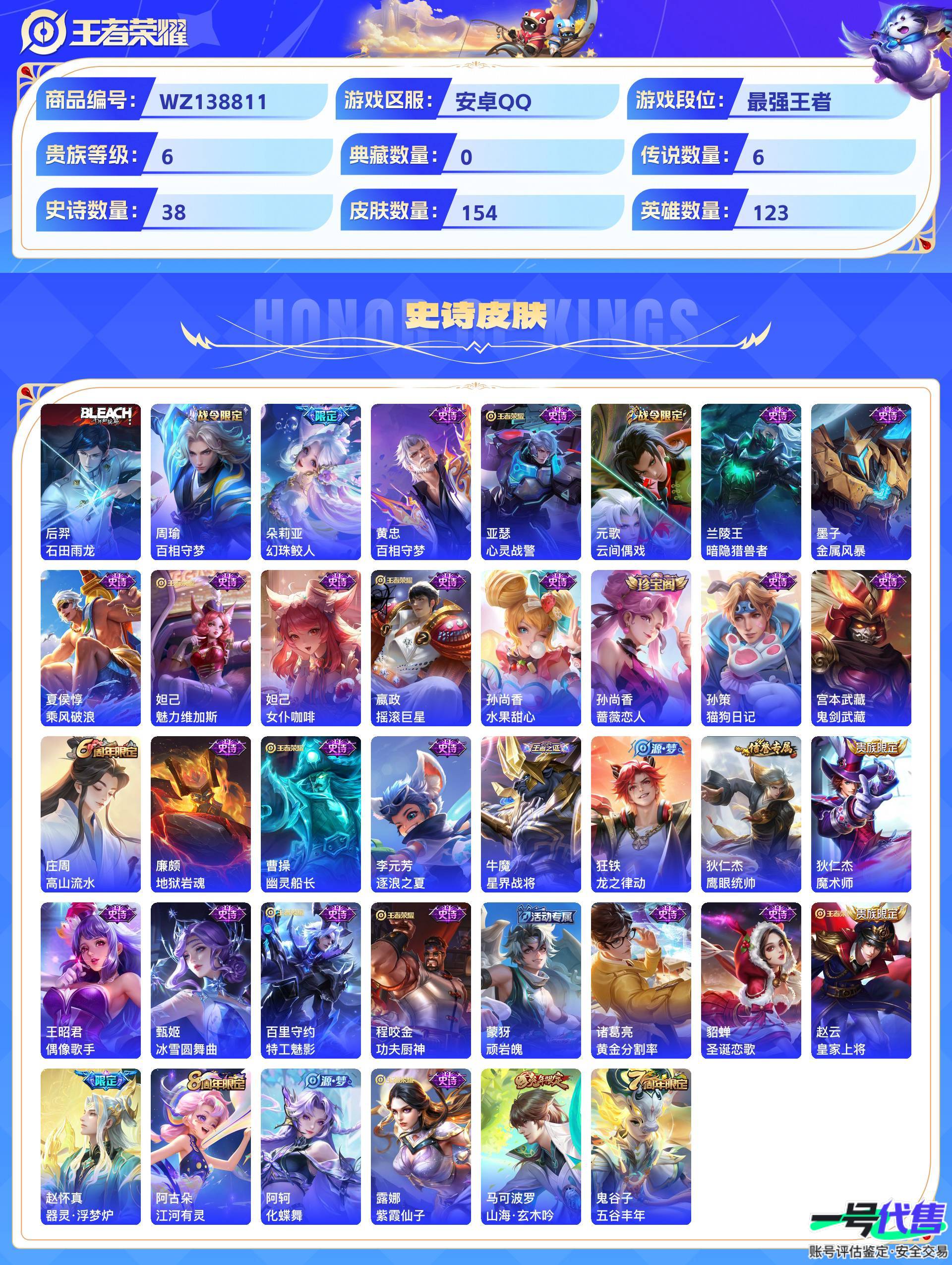 WZ138811